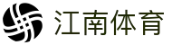 江南体育 - 官方网站首页 - 官方全站中文认证入口